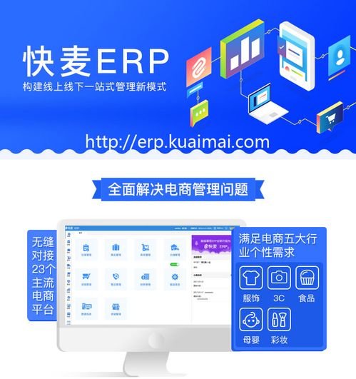 快麦erp 中小规模的电商卖家就不应该用电商erp系统了吗